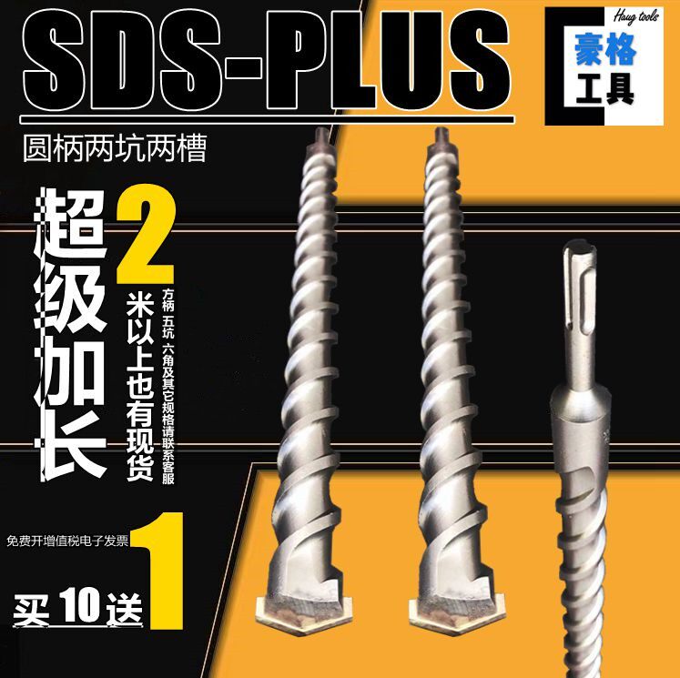 9圆柄11两坑11.5两槽12电锤12冲击12.5合金12.7钻头13 14 15 16mm