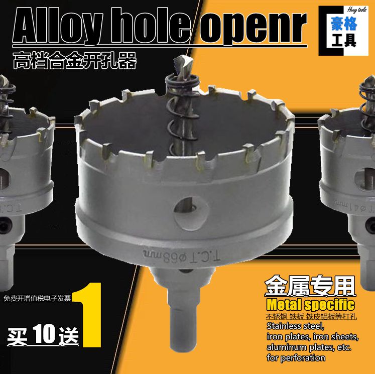 不锈钢铝合金铁板金属开孔器90-92-95-100-105-110-115-120-127mm