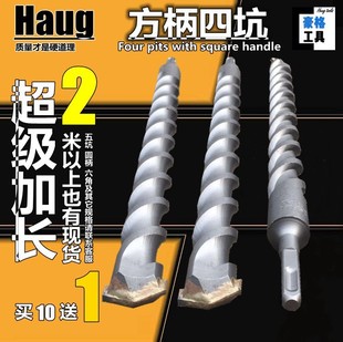 方柄四坑10混凝土12穿墙14电锤16冲击18钻头20 450mm