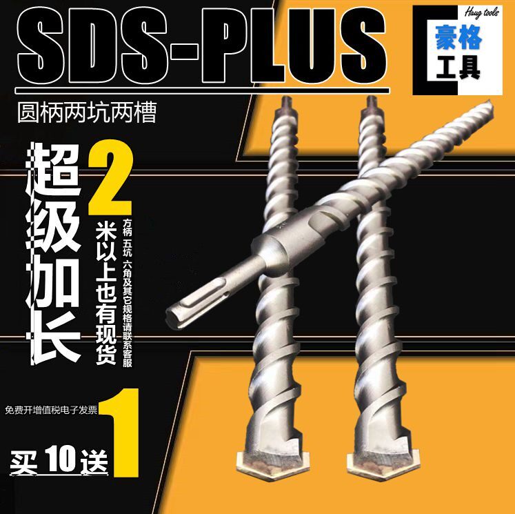 圆柄24两坑25两槽26电锤28冲击30合金32钻头35 38 5 5.5 6.5 13mm