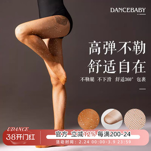 dancebaby拉丁网袜丝袜专用带钻网袜拉丁舞配饰舞蹈袜子长袜WWDZ