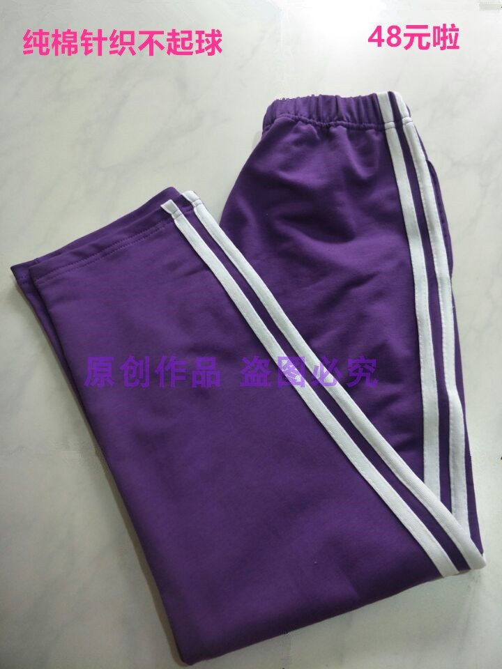 春秋冬季新款纯棉针织紫色两白杠拼白条学生校服裤运动休闲裤