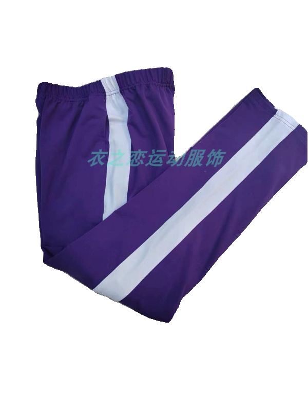 新款春秋夏.纯棉不起球针织紫色白宽条学生校服裤