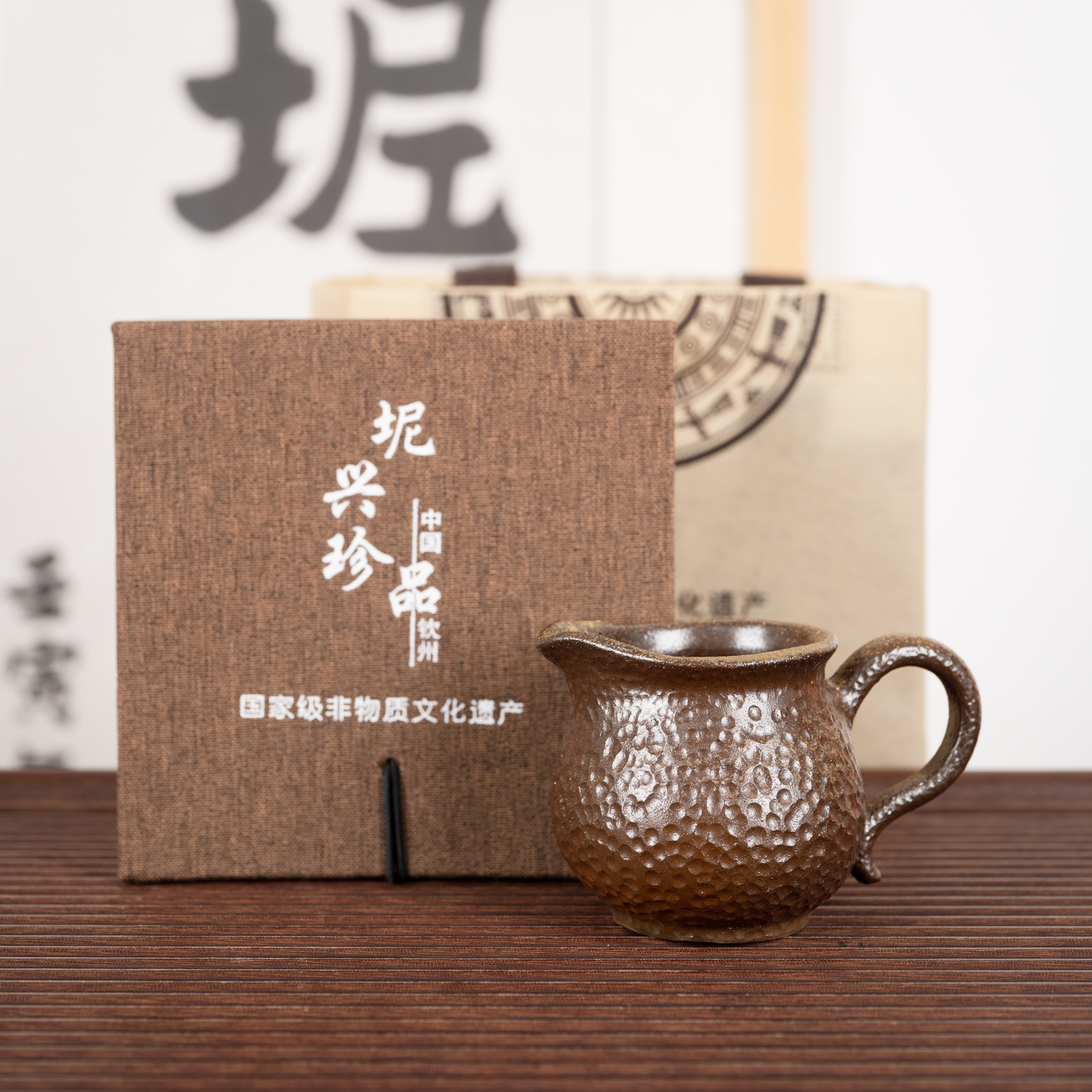 钦州坭兴陶集「柴烧公道杯」 名家大师精品 非遗纯手工窑变茶壶