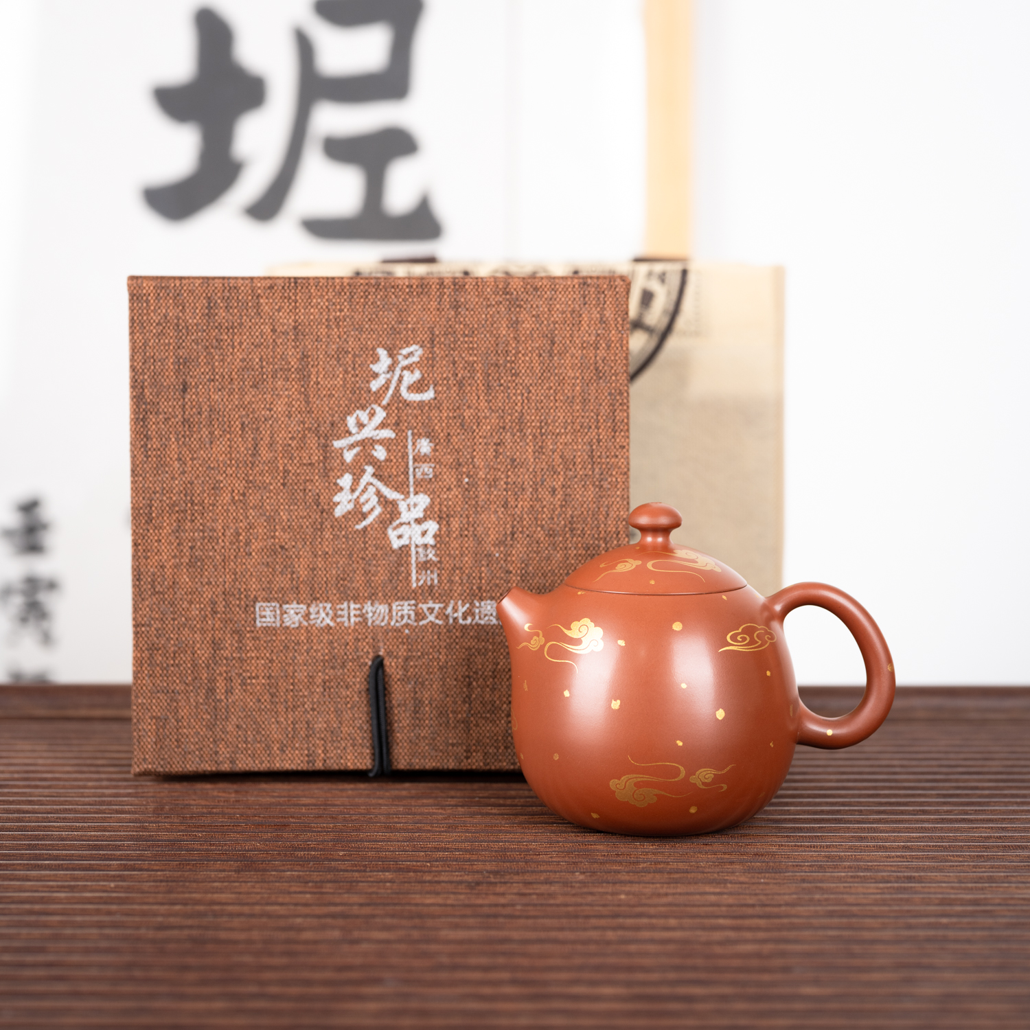 钦州坭兴陶集「洒金云龙蛋壶」 名家大师精品 非遗纯手工窑变茶壶