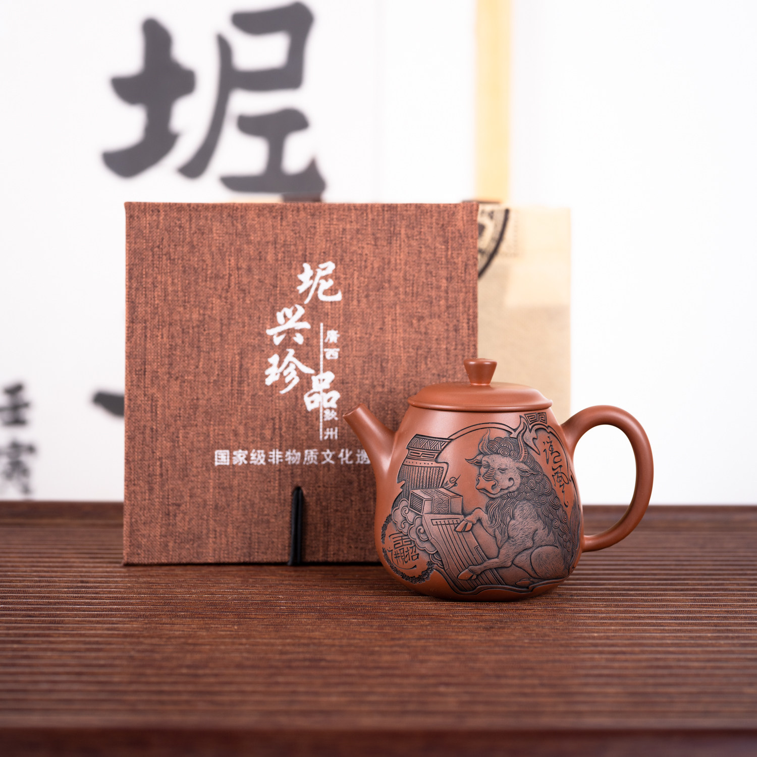 钦州坭兴陶集「杨艳艳牛弹琴高身壶」名家精品纯手工窑变高端茶壶