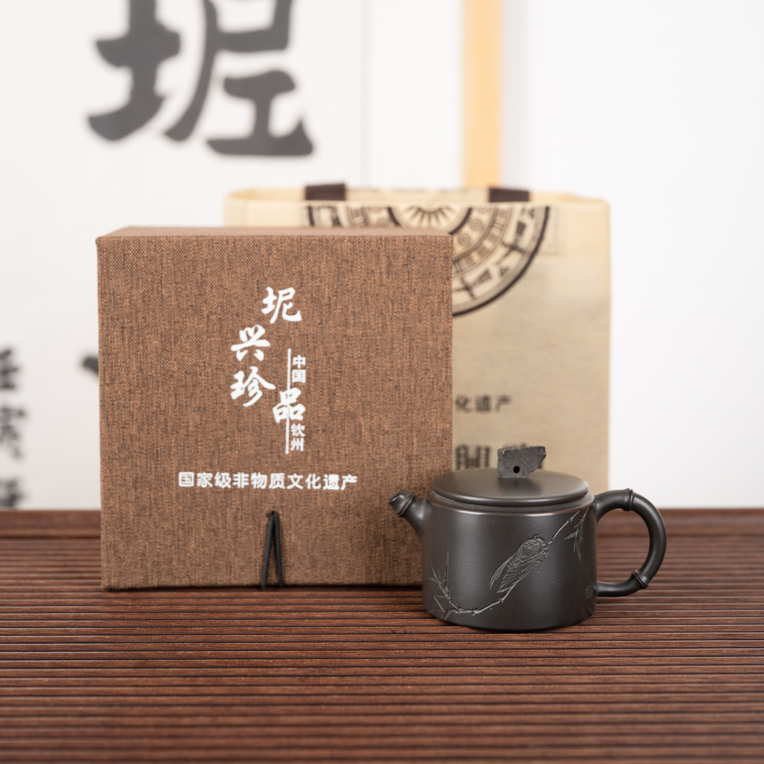 钦州坭兴陶集「刘俭知足常乐竹石壶 」 省大师精品 手工窑变茶壶