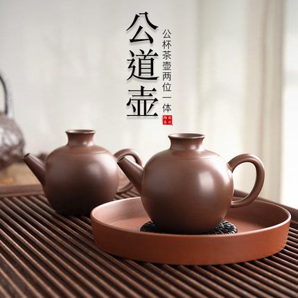钦州坭兴陶茶壶公道壶名家纯手工中式紫陶分茶器茶壶一体两用茶具