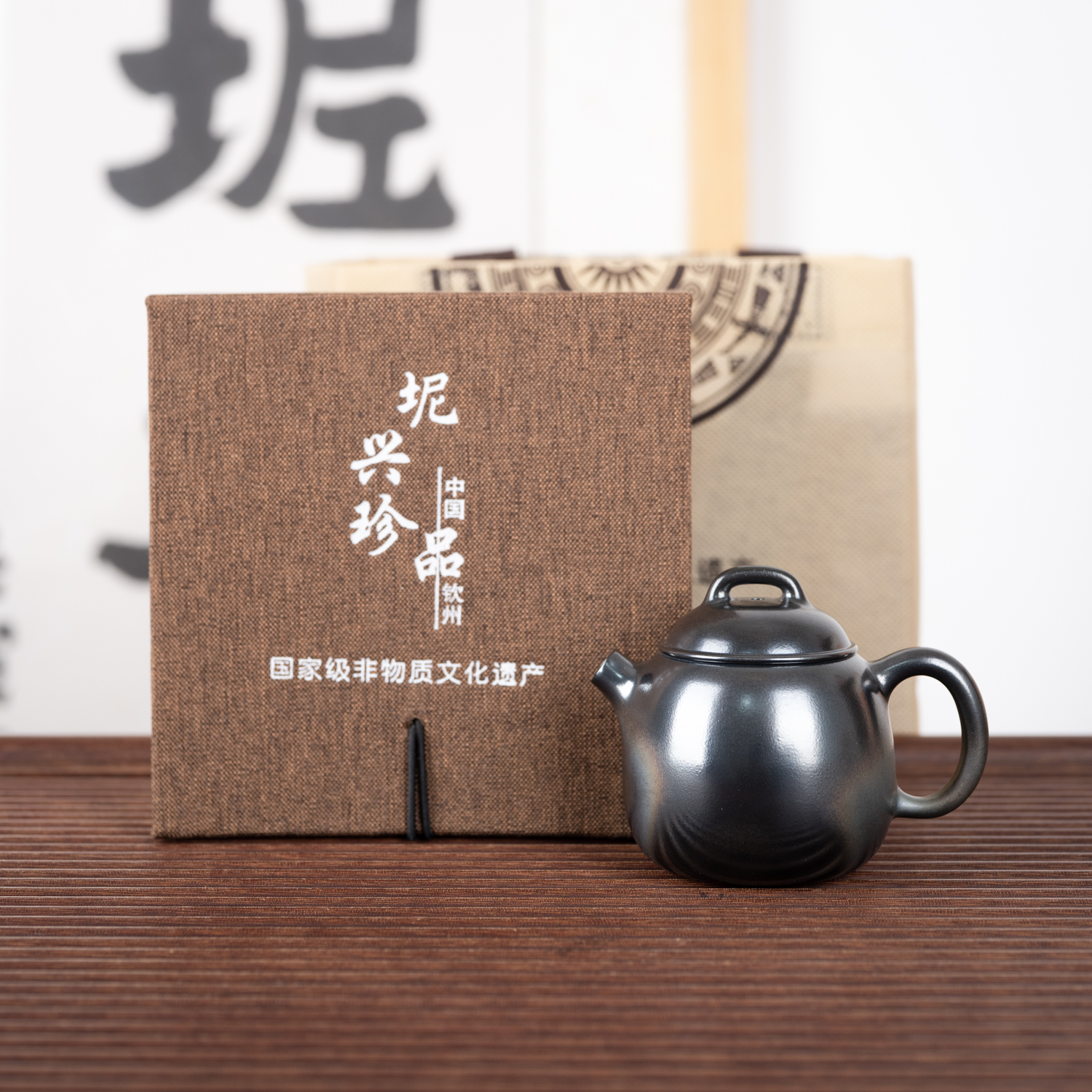 钦州坭兴陶集「柴烧七彩小憨壶」 名家大师精品 纯手工窑变茶壶