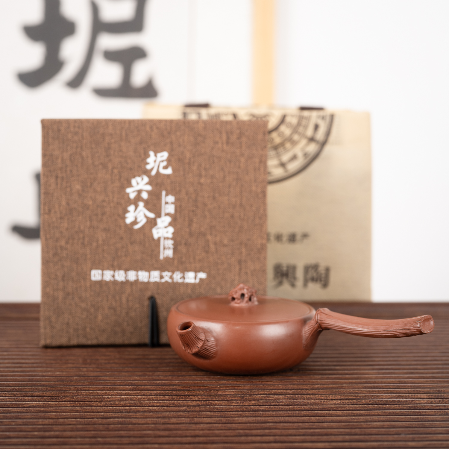 钦州坭兴陶集「竹节玲珑侧把壶」 名家精品非遗 纯手工窑变茶壶