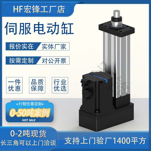 伺服电动缸推杆小型重载大推力