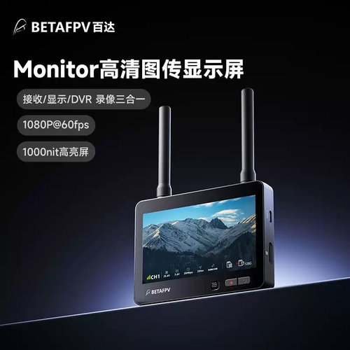 Monitor高清显示屏适用P1图传