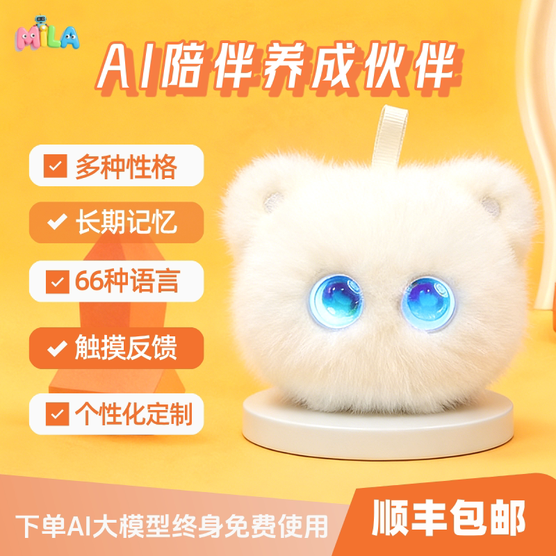 福宝猫咪新款智能儿童成长学习陪AI陪伴精灵