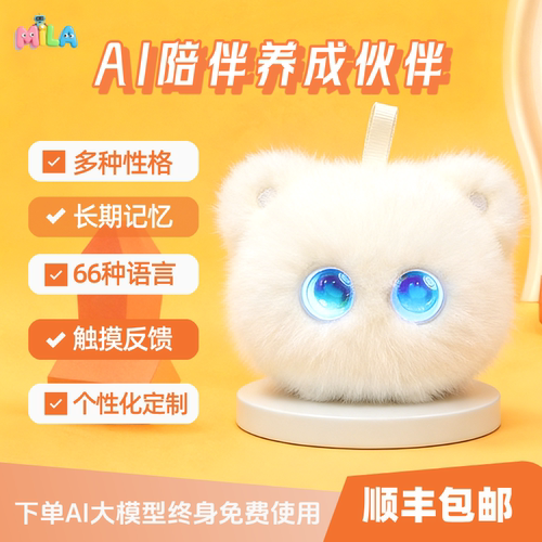 福宝猫咪新款智能儿童成长学习陪伴毛绒玩具宠物AI对话礼物