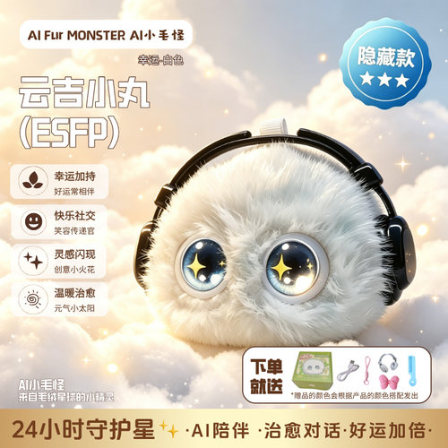 AI小毛怪语音触摸陪伴机器人
