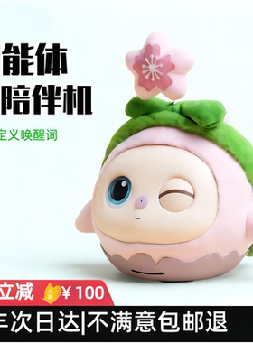LOVIPEER智能机器人LOVI儿童陪伴毛绒玩具语音对话眼神表情交流