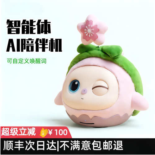 LOVIPEER智能机器人毛绒玩具