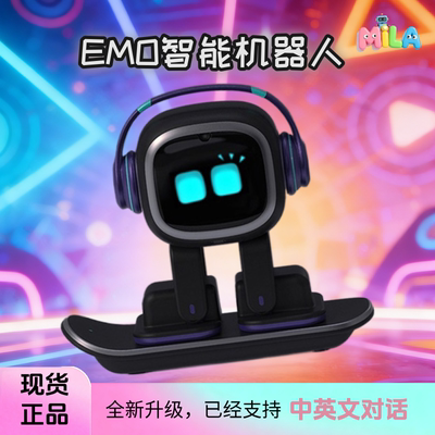 EMO智能AI机器人语音情感陪伴宠物桌面玩具官方正品中文命令MILA