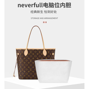 neverfull内胆适用于lv白三彩托特包14寸电脑位轻便收纳内衬改造