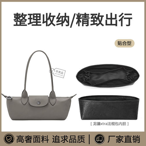 珑骧法棍包内胆包杜邦纸收纳包撑