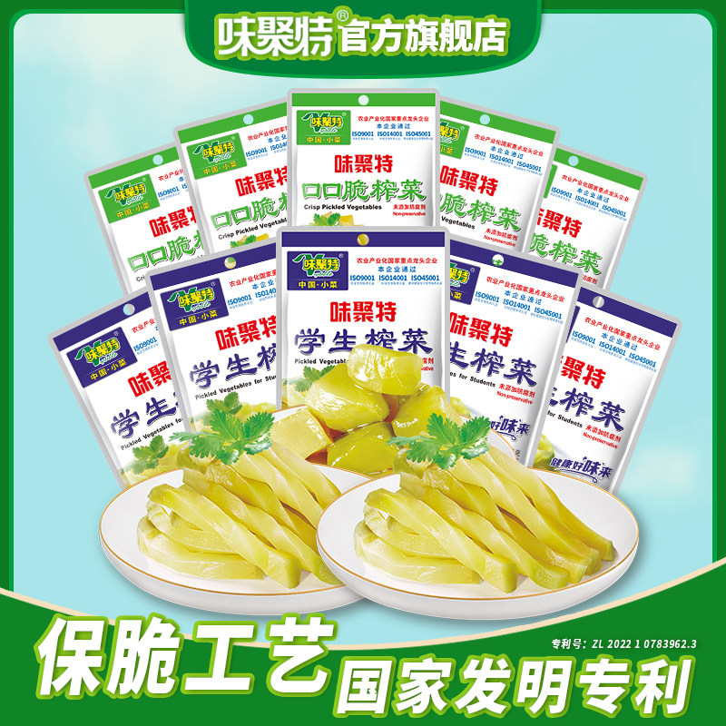味聚特学生榨菜口口脆下饭菜图片