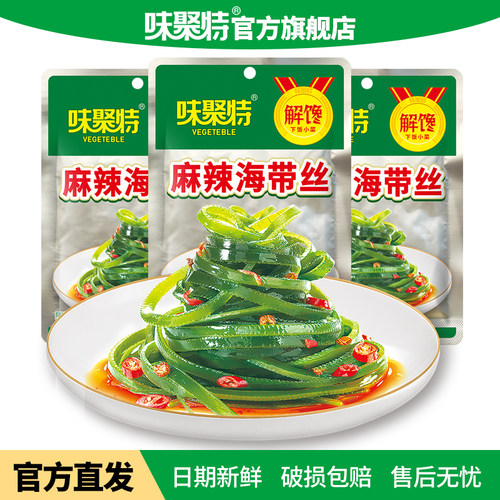 味聚特63g麻辣海带丝小零食
