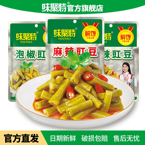 味聚特豇豆袋装红油四川特产