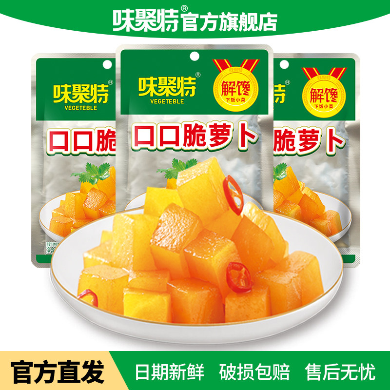 四川特产萝卜榨菜口口脆