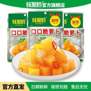 味聚特榨菜53g 口口脆萝卜干榨菜丝下饭菜萝卜丁开味菜食品 10袋装