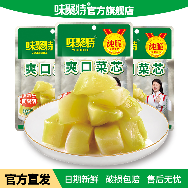 味聚特口口脆菜芯榨菜