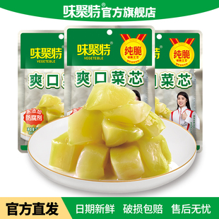 味聚特榨菜53g 食品 10爽口菜芯开味咸菜泡菜清淡学生榨菜小包装