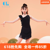 茜卡索拉丁舞服女童流蘇連衣裙