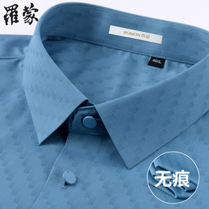 罗蒙长袖衬衫男商务休闲无痕2024春季新款中年男士湖蓝色印花衬衣