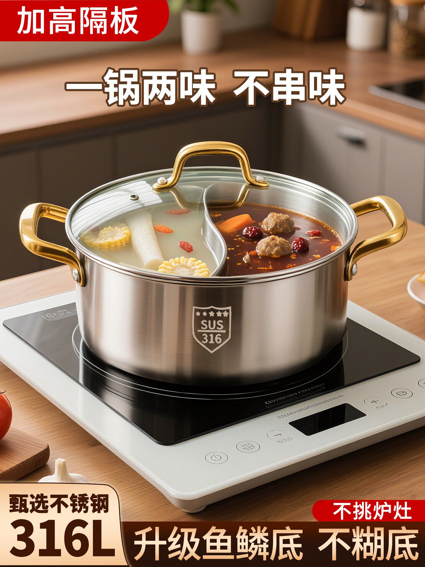 316不锈钢鸳鸯锅电磁炉专用火锅家用户外商用露营加厚火锅盆锅具