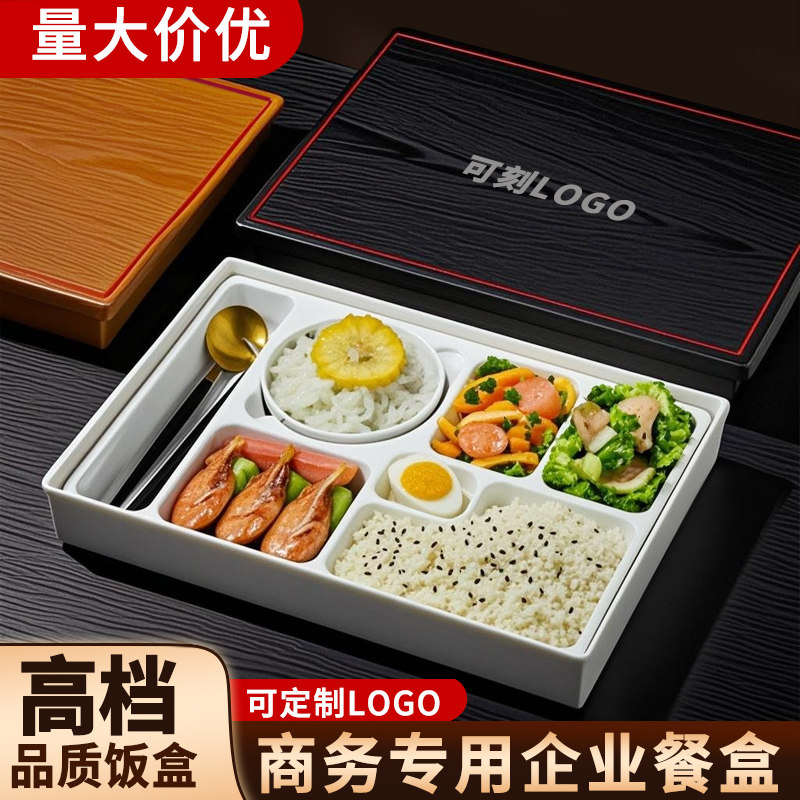 日式密胺饭盒带筷勺位月子中心会所专用带盖子成人食堂便当盒快餐,餐饮具,饭盒/保温桶/保温提锅,淘宝优惠券,粉丝福利购,淘宝优惠卷