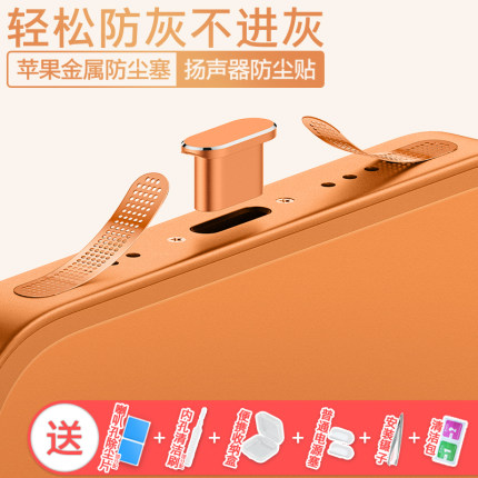 苹果17ProMax手机喇叭孔金属防尘网iPhone16Pro充电口防尘塞14扬声器防尘贴13Pro电源塞子15Plus喇叭防灰贴12