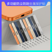 适用苹果17ProMax手机喇叭防尘网iPhone16 14扬声器防尘贴防尘塞Pro听筒话筒防灰尘Max金属充电口保护贴膜