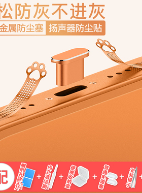 苹果17ProMax手机喇叭孔金属防尘贴电源塞子苹果16Pro充电口防尘塞苹果Air扬声器防尘网iPhone15Plus防灰尘贴