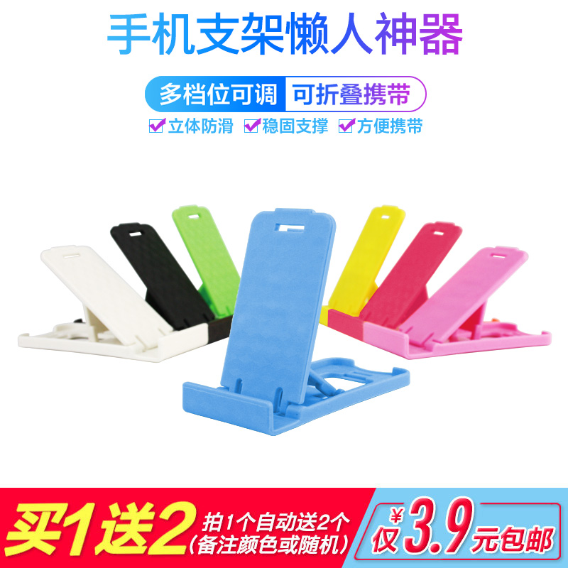 originality Lazy man Bracket desktop Mobile support iPad Tablet PC Adjustable fold base Apple currencyin the 3C Digital Accessories, Cell Phone Accessories , Phone holder/Mobile phone holder  category - from Buy2taobao.com to provide professional Taobao agent buy service