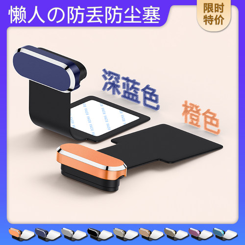 苹果17ProMax防尘塞通用16/15/14