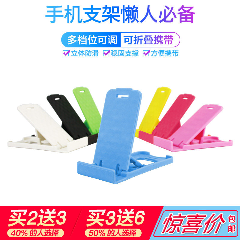 便携手机支架多档位可调节可折叠