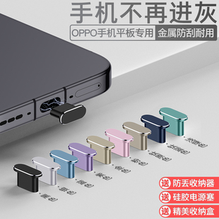 K12手机防尘塞FindX7Ultra电源塞N3 限时立减 OPPO Flip数据口Reno11Pro充电口K11防水12一加Ace3电源口A3