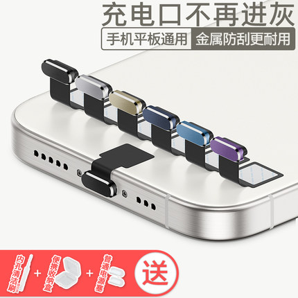 适用于OPPO FindX9Pro/X8s+手机防尘塞Reno15Pro数据口保护塞K13Turbo防丢塞A6GT电源塞子N5充电口Ace6一加15