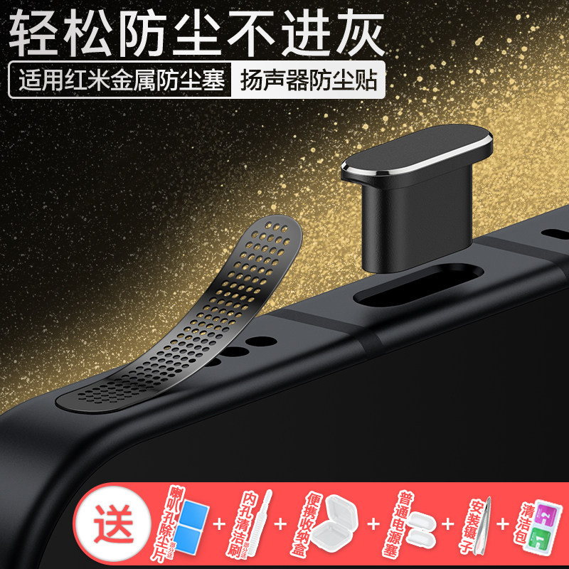 红米Turbo5 Max手机喇叭孔金属防尘网K90ProMax充电口防尘塞Note15Pro+扬声器防尘贴Turbo4电源塞K80防灰15R