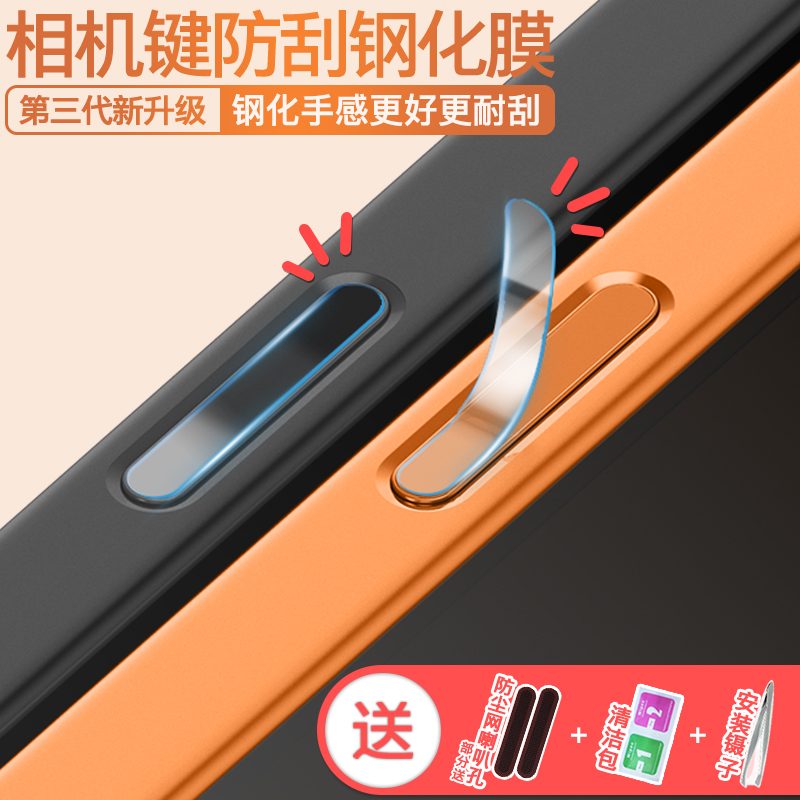 苹果17/16系列防刮钢化保护贴