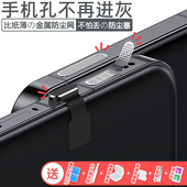 适用小米17Pro手机防尘塞xiaomi14Ultra喇叭孔防尘贴充电口塞Civi5Pro扬声器15S Pro听筒防灰尘保护膜数据口