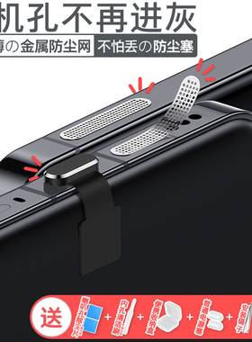适用小米17Pro手机防尘塞xiaomi14Ultra喇叭孔防尘贴充电口塞Civi5Pro扬声器15S Pro听筒防灰尘保护膜数据口