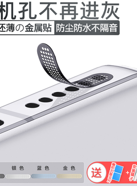 vivo X300s Pro手机喇叭防尘贴S50红米K90Max扬声器防尘网iQOO15Ultra喇叭孔防灰尘保护贴Z11x Turbo金属贴膜