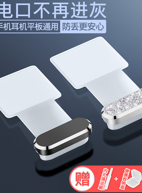 荣耀X70i闪粉钻石500GT手机防尘塞Magic8防水电源塞Play10A畅玩70Plus防丢塞Power2平板X10Pro充电口保护塞X9
