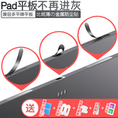 平板通用喇叭孔防尘网苹果iPadPro11代Air小米Pad8Pro充电口防刮保护贴vivo荣耀GT10红米KPad防尘贴iQOOPad5e